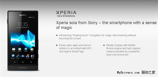 ؼ Xperia sola