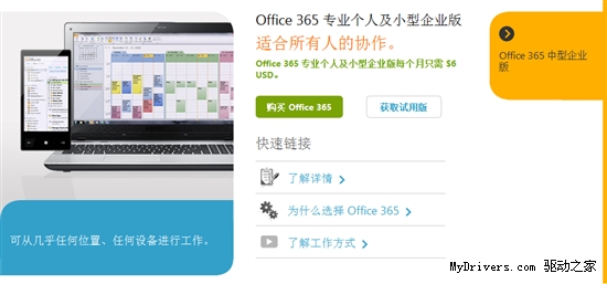 ⣬۵Office 365Ҳͬۡ