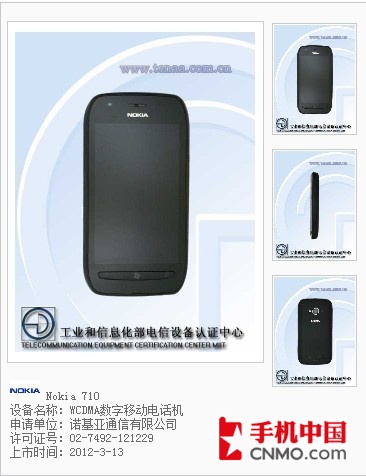 诺基亚Lumia 710通过认证