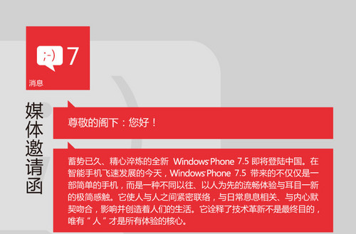Windows Phone 7.5뺯