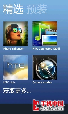 HTC HUB