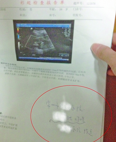 宫外孕单子图片确诊图片