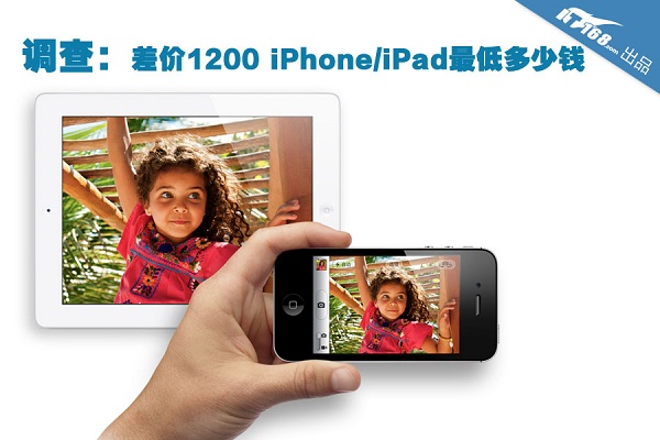 飺1200 iPhone/iPadͶǮ