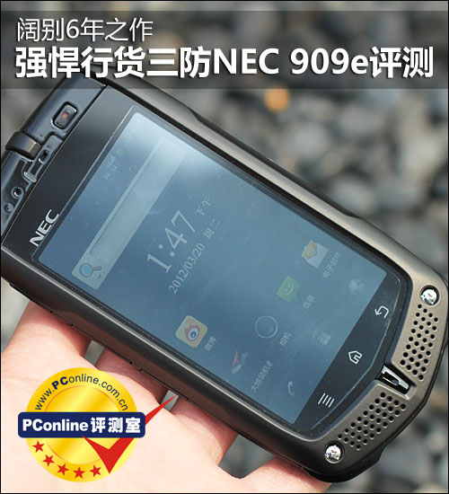 NEC 909eͼƬ̳