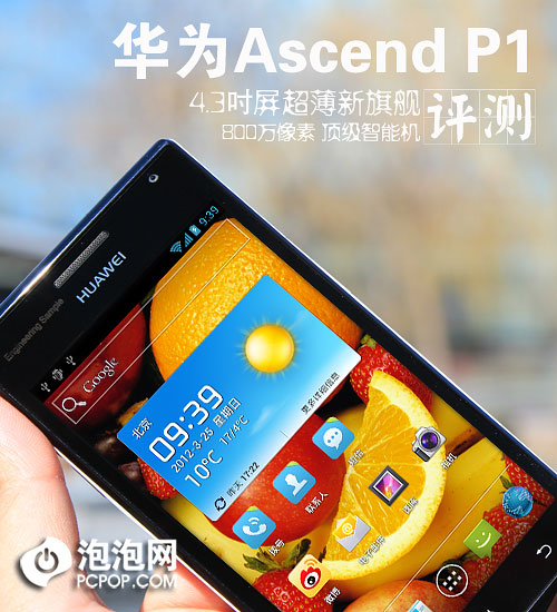 4.3콢 ΪAscend P1