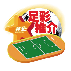 官网合法彩票平台_赛车_时时彩_体彩【官方推荐】广西球市：合力压缩极端球迷生存空间平果憾负恒宸客胜温州