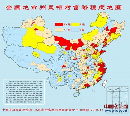 中国最富20大城市 北上广深榜上无名（组图）