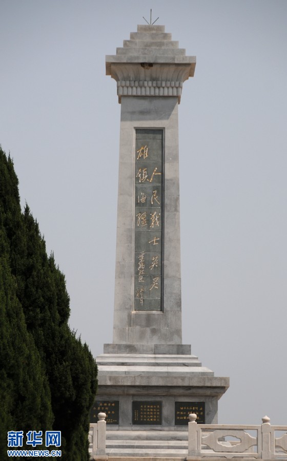 东台山烈士陵园图片