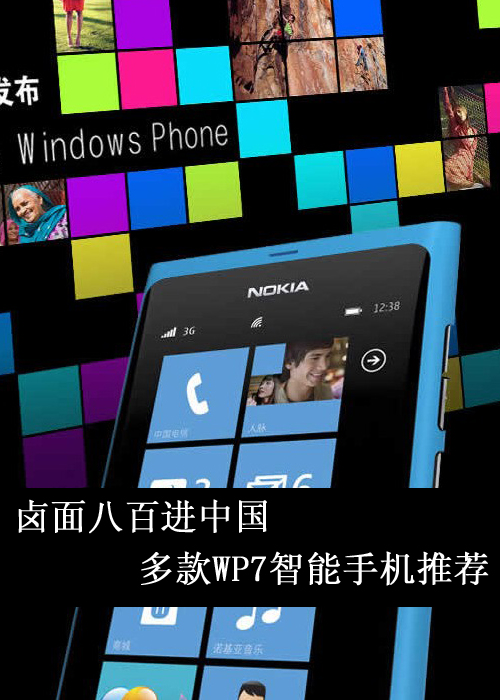 ±˰ٽй WP7ֻƼ