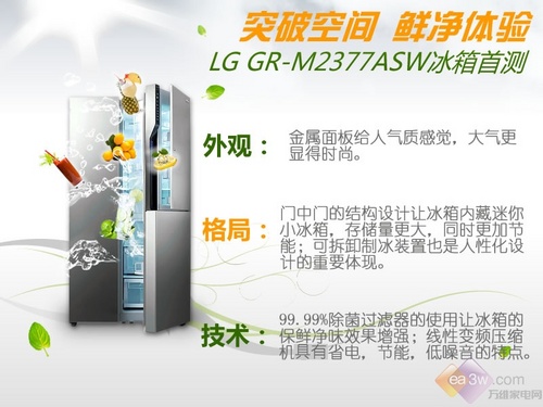LG GR-M2377ATW