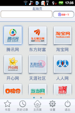 百元级天翼3G智能手机 酷派5832评测