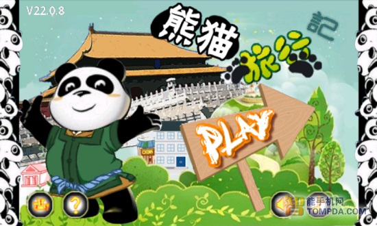 安卓物理益智游戏:熊猫旅行记 panda travel