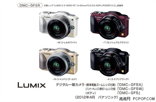 GF5共有黑、白、金、酒红四种颜色可以选择，搭配14-42mm X镜头套机价格约合5803元人民币，搭配普通14-42mm镜头套机约合4500人民币。