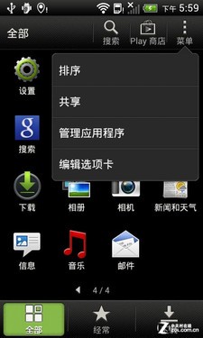 Oneϵ LegendHTC One V