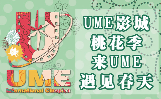 UMEӰ һ