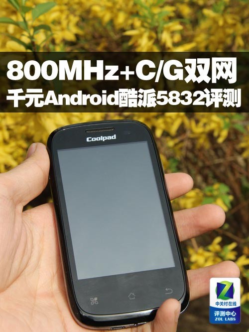 800MHz+C/G˫ ǧԪAndroid5832