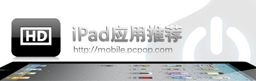 iPadϷȫ 2500Appȫ¼