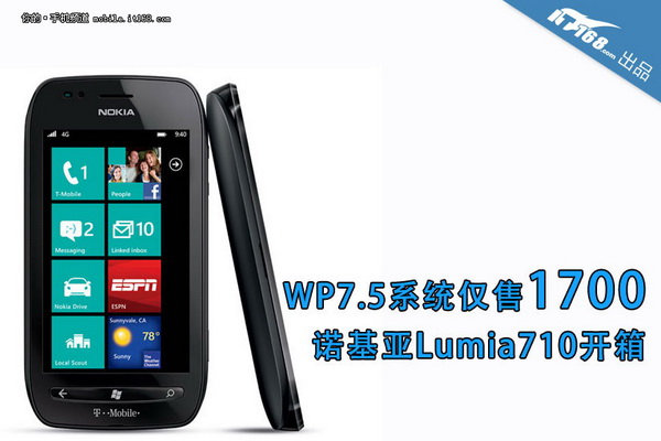 1700ԪWP7.5ֻ ŵLumia710