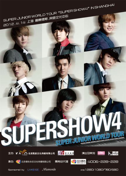 韓國組合superjunior上海演唱會14日將開