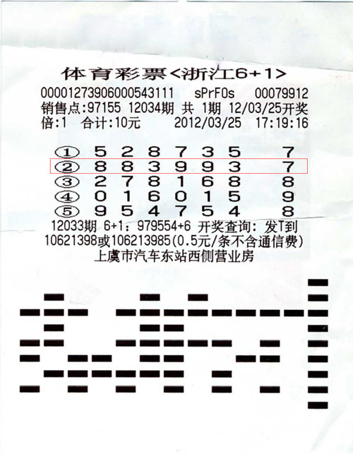 足球彩票雙色球3d七樂彩大樂透排列七星彩單場22選531選711選5快樂8