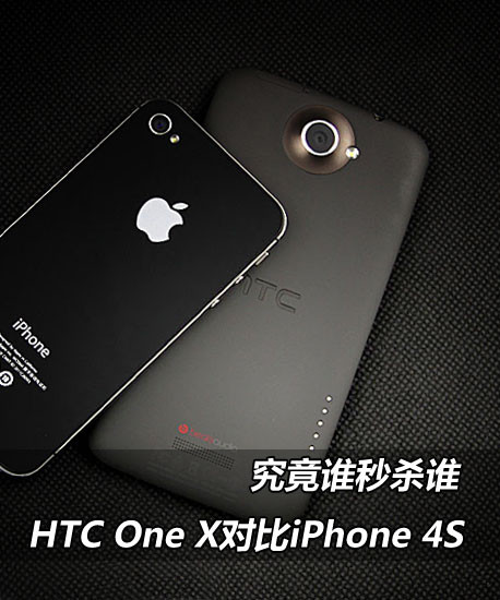 ˭ɱ˭ HTC One XԱiPhone 4S 