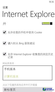 Windows Phone7.5IE9.0