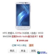 HTC XL X315e3999ԪHTC  X310e3599Ԫľۼ۶Ա