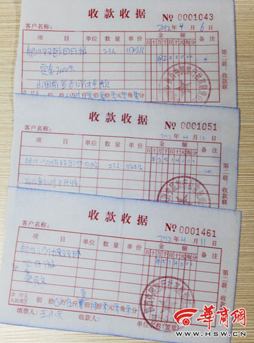 陕西中国旅行社报团的收款收据