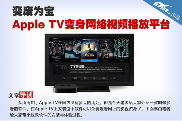 Apple TVƵƽ̨