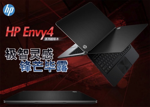 惠普Envy 4中国官网预售 最低售5499元