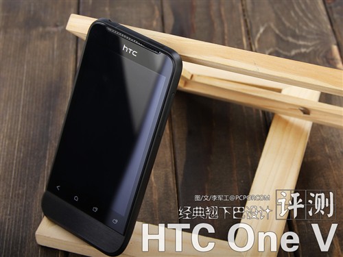 ־ HTC One V