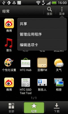 HTC One V·ǩĬϱǩ½ֳֻ飬ûõĶֻڵĳйһûаװĳ򶼻ʾرǩС