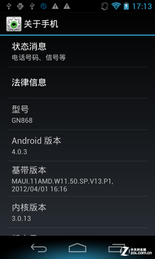 搭载Android4.0 金立GN868界面/应用评测
