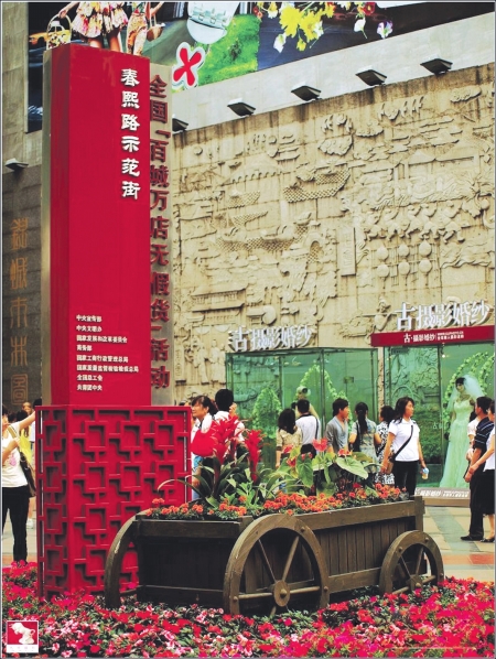 拍下街道美景 寻找"街道地标(图)