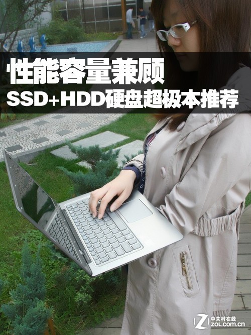  SSD+HDDӲ̳Ƽ