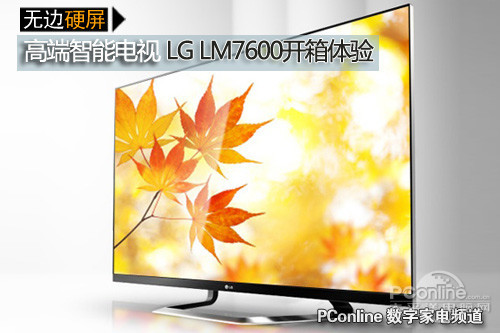 LG LM7600