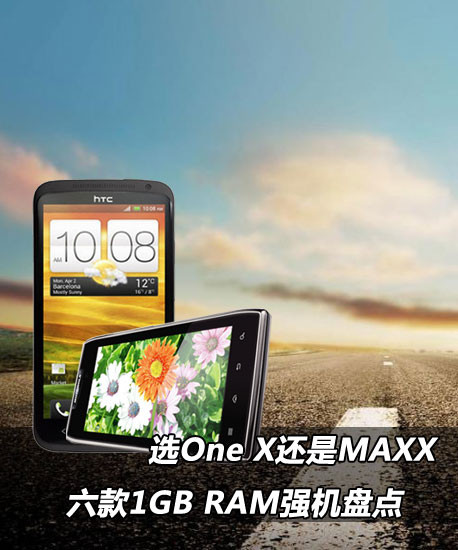 ѡOne XMAXX 1GB RAMǿ̵