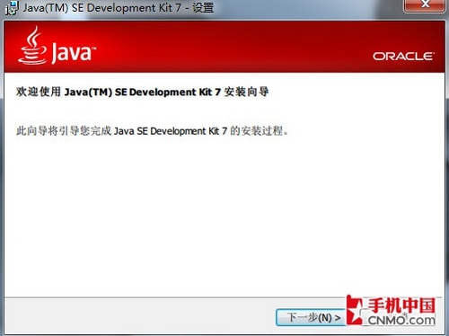 Java SE Dev Kitװ