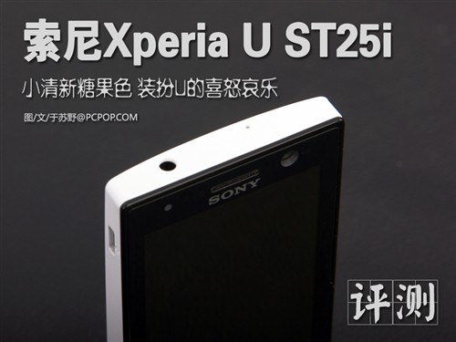 ϸXperia S LT26iķ棬ɻʿǡɫʵơףвBRAVIAʾXperia U ST25iСɿڲͬ