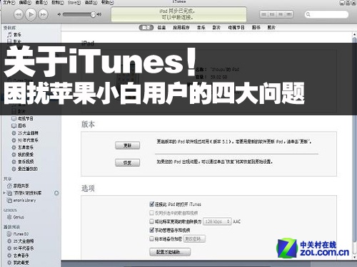 iTunes!СƻûĴ