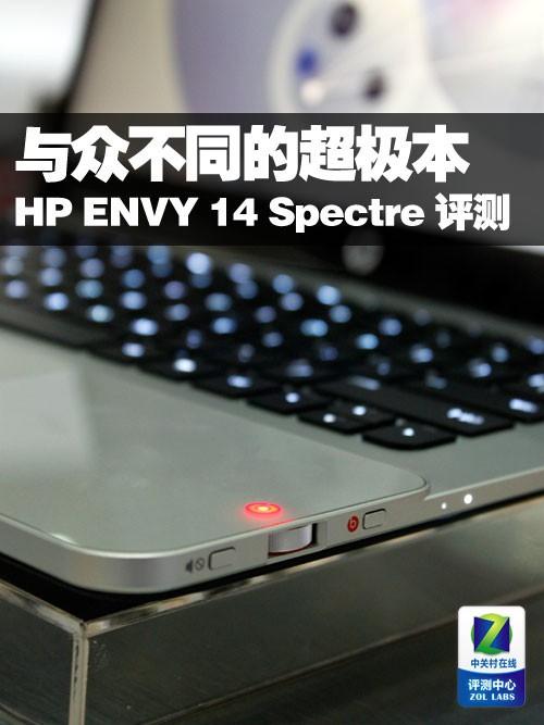 ڲͬĳ HP ENVY 14 Spectre