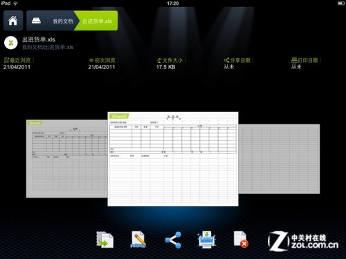  Smart Office 2칫׼