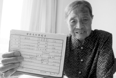 户口本上,浦老太太出生于1907年5月18日