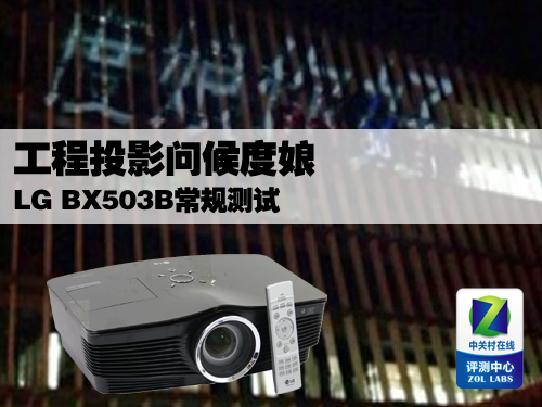 ͶӰʺ LG BX503B