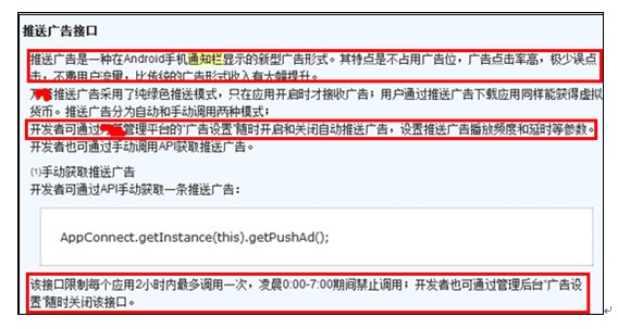 360手機衛士主動攔截android彈出廣告