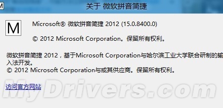 独家爆料：Windows 8中国版截图