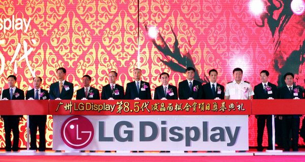 λֱΪLG糤ٵvάŶ¾ϯѧ󡢺֪ʶòҳ׺롢LG Display CEO ෶פʹࡢ()LGŸ᳤ֲ㶫ʡʡСҷչĸίԱḱǿ񲿸