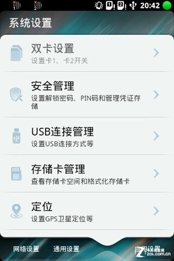 千元玩转时尚智能云 小黄蜂天语W619评测