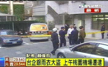 电视新闻画面。台湾TVBS