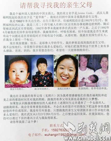 图为：Jenna婴儿照